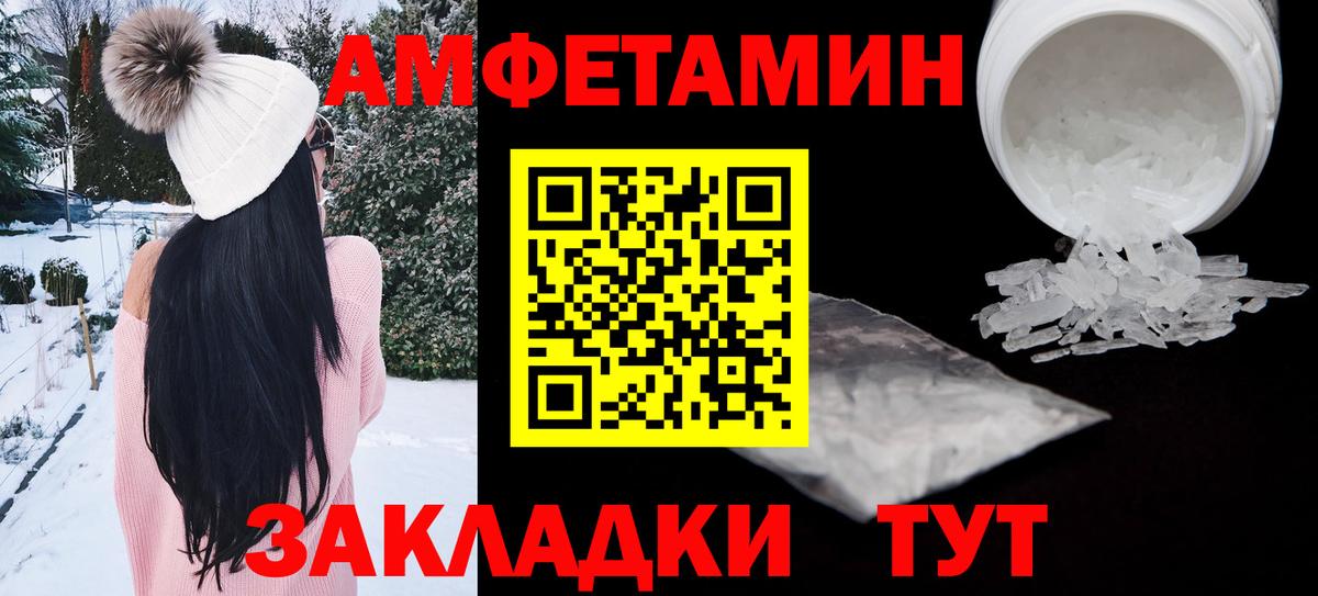 АМФЕТАМИН Premium  Вход с VPN  Amphetamine  Amphetamine  Черкесск 