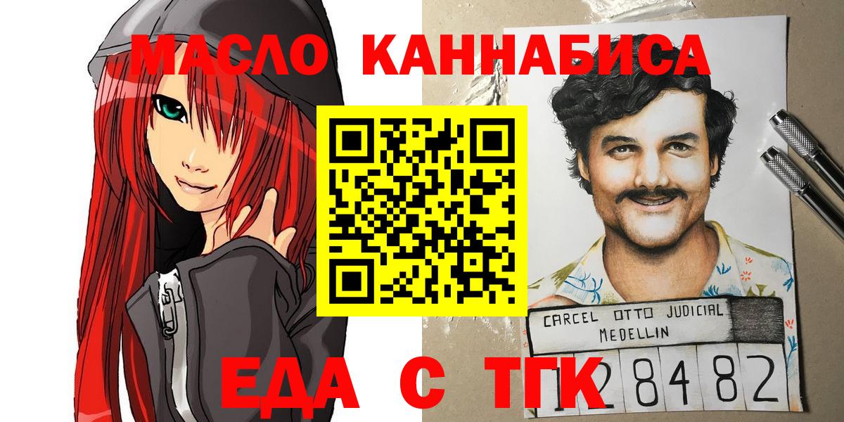 Черкесск  Cannafood марихуана  Вход с VPN 