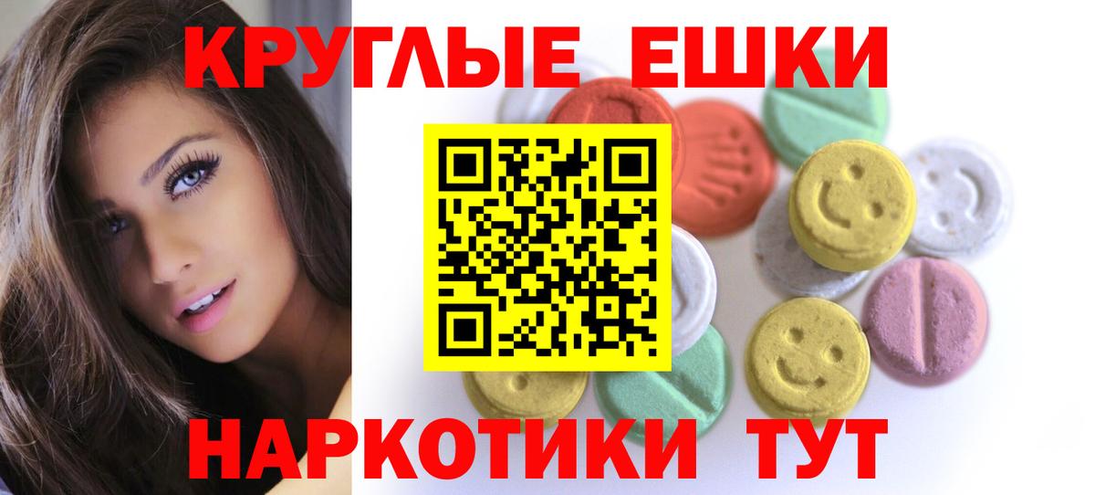 ЭКСТАЗИ DUBAI  Экстази  Вход с VPN  Черкесск  Экстази таблы 