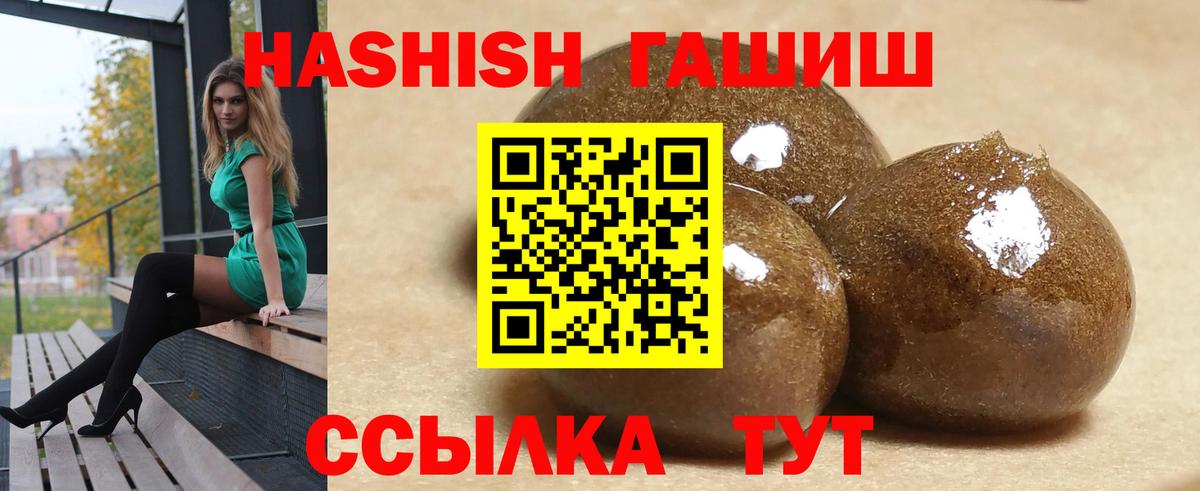 Черкесск  ГАШ индика сатива  Гашиш Cannabis  Вход с VPN 