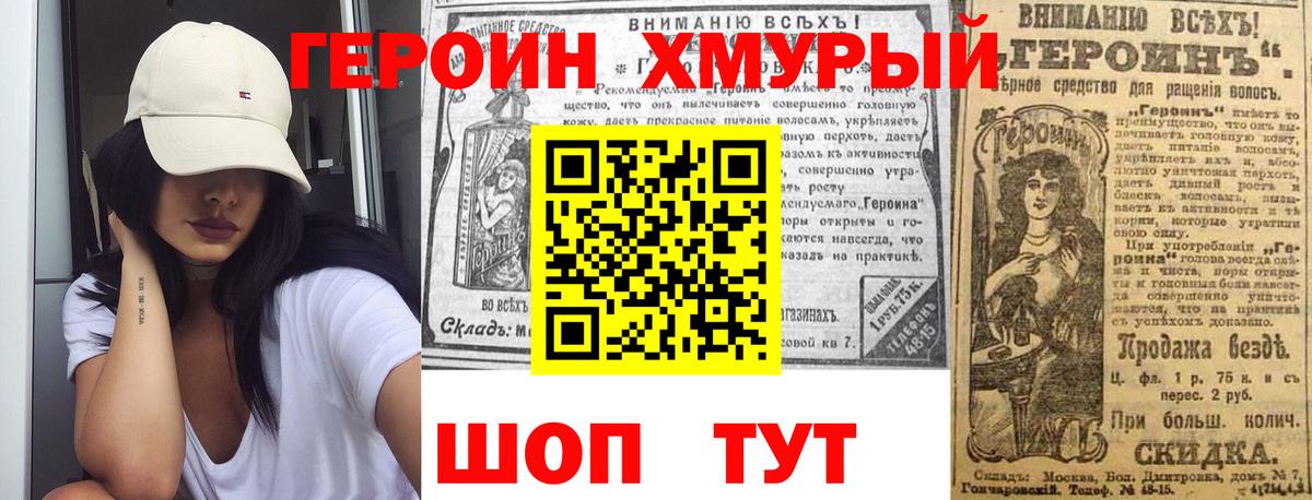 Черкесск  Героин хмурый  Вход с VPN 