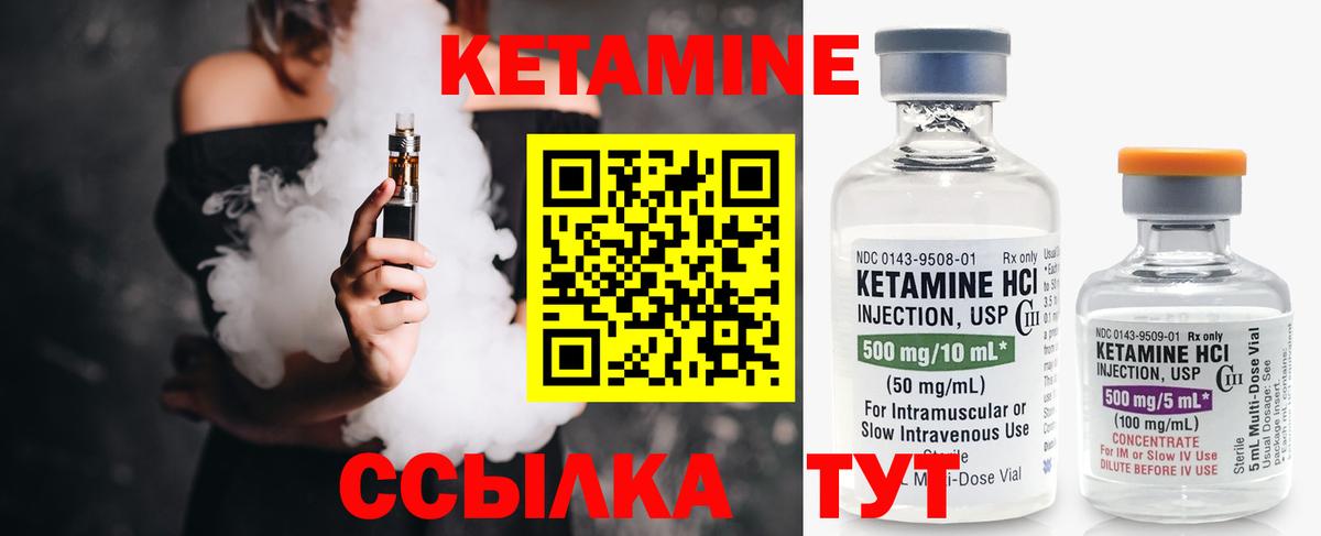 Черкесск  КЕТАМИН VHQ  КЕТАМИН VHQ  Вход с VPN 