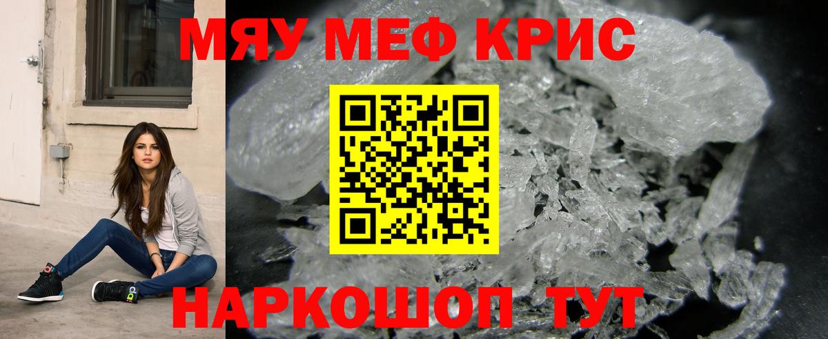 Черкесск  Меф  Вход с VPN  МЯУ-МЯУ VHQ 