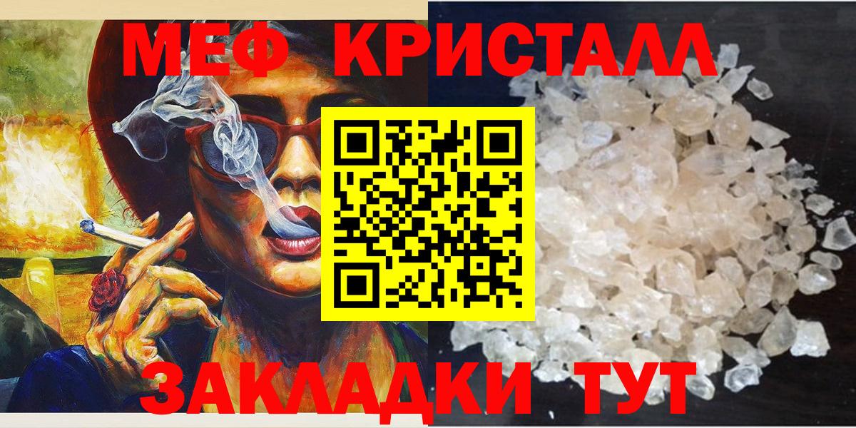 Меф мука Черкесск