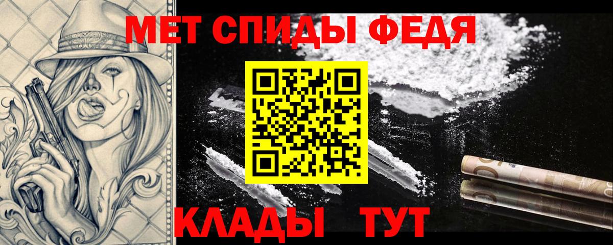 Черкесск  Первитин Methamphetamine  Вход с VPN 