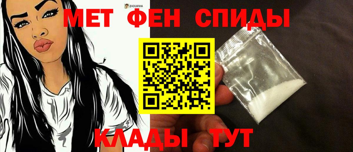 МЕТАМФЕТАМИН кристалл Черкесск