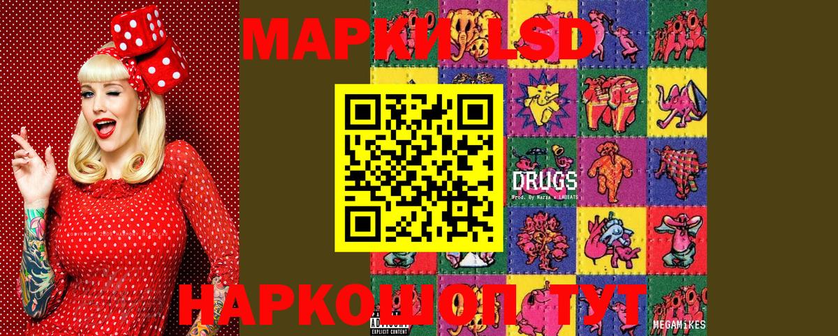 Марки NBOMe 1500мкг Черкесск