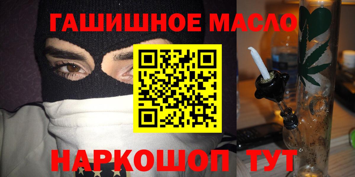 ТГК THC oil  Вход с VPN  Черкесск  Дистиллят ТГК вейп с тгк 