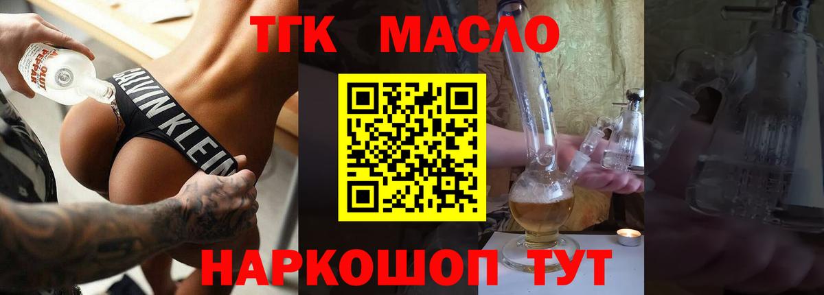 ТГК вейп с тгк Черкесск